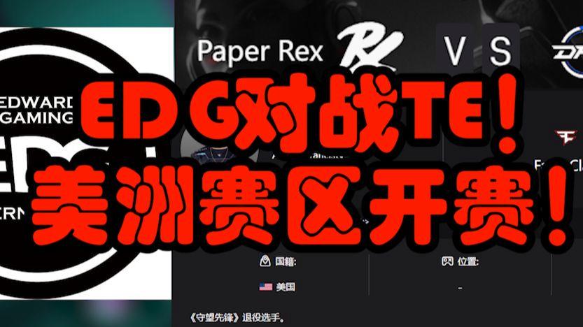 DFM绝地反击EDG，Peanut制霸全场