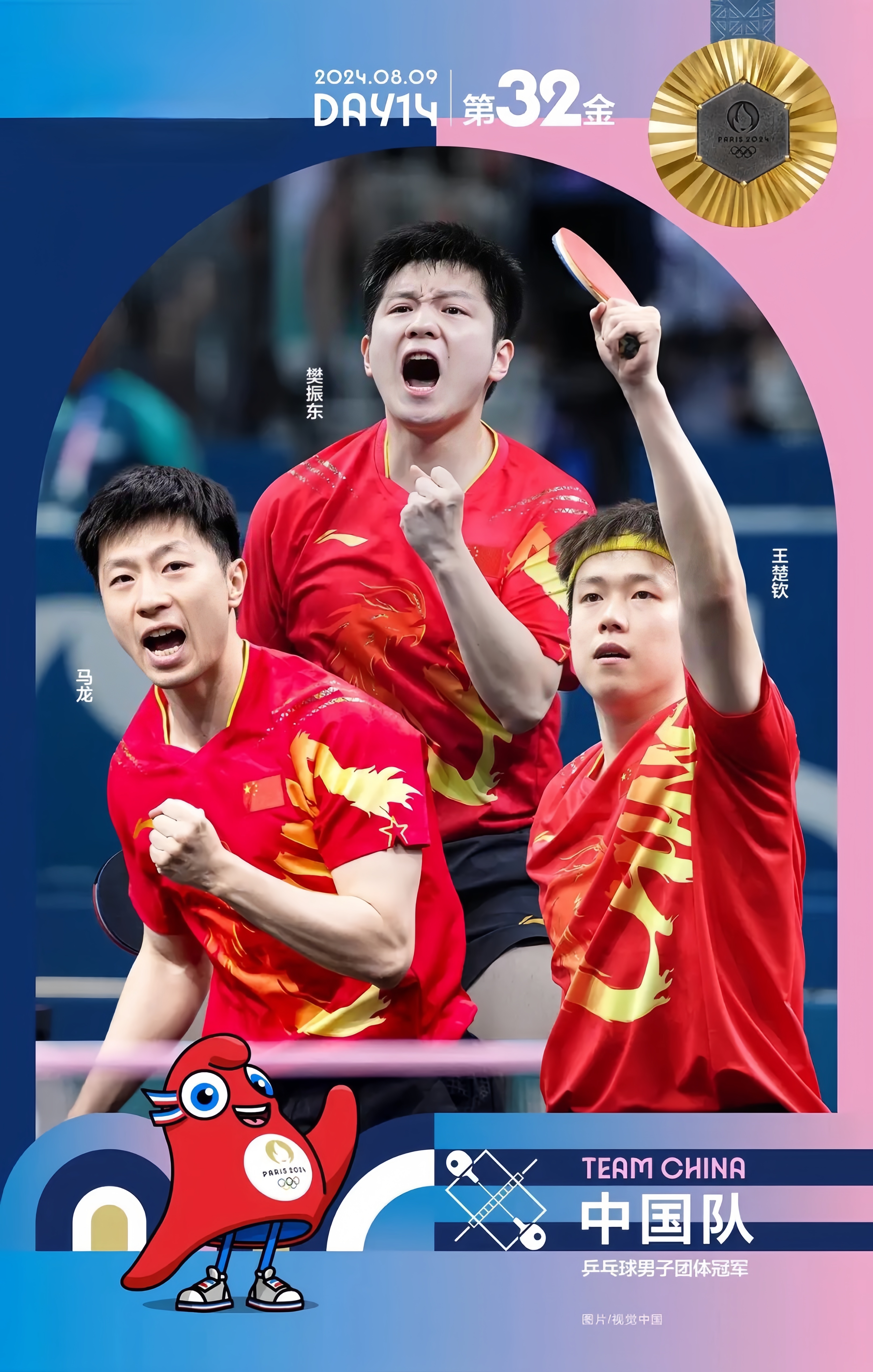 中国队力克印尼队，安赛龙状态火热