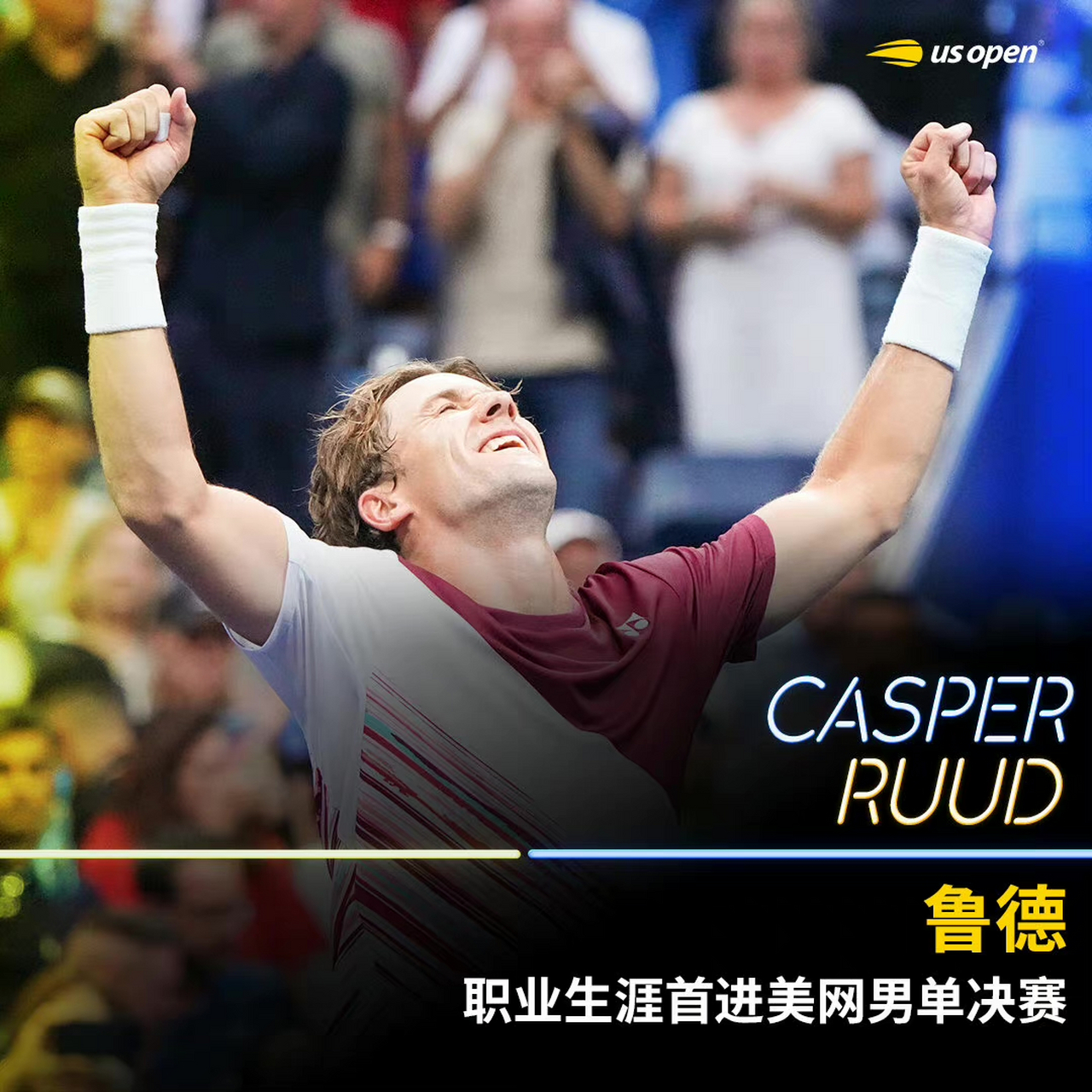 美网险胜年终总决赛,鲁德统治全场 美网险胜年终总决赛,鲁德统治全场