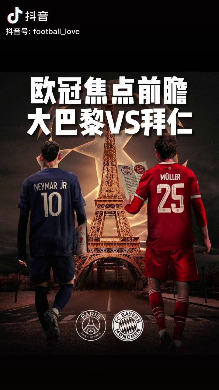 勒沃库森翻盘拜仁,内马尔带队取胜 勒沃库森翻盘拜仁,内马尔带队取胜