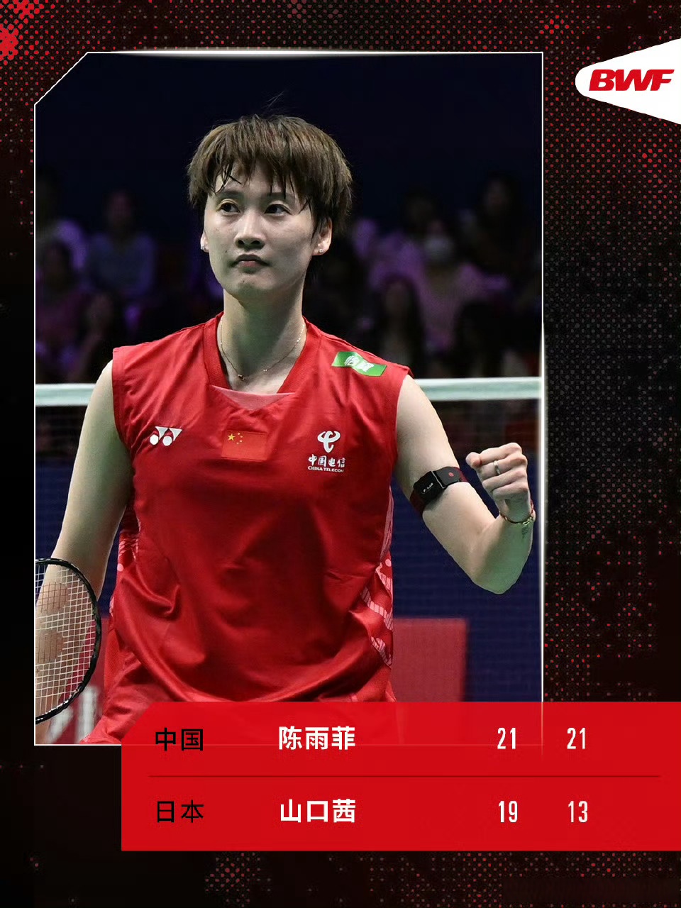 韩国队逆转印度队,陈雨菲状态火热 韩国队逆转印度队,陈雨菲状态火热